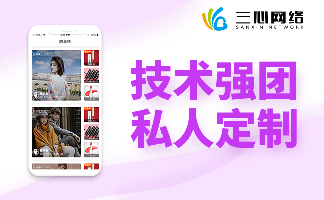 安卓手機(jī)APP軟件開發(fā)公司