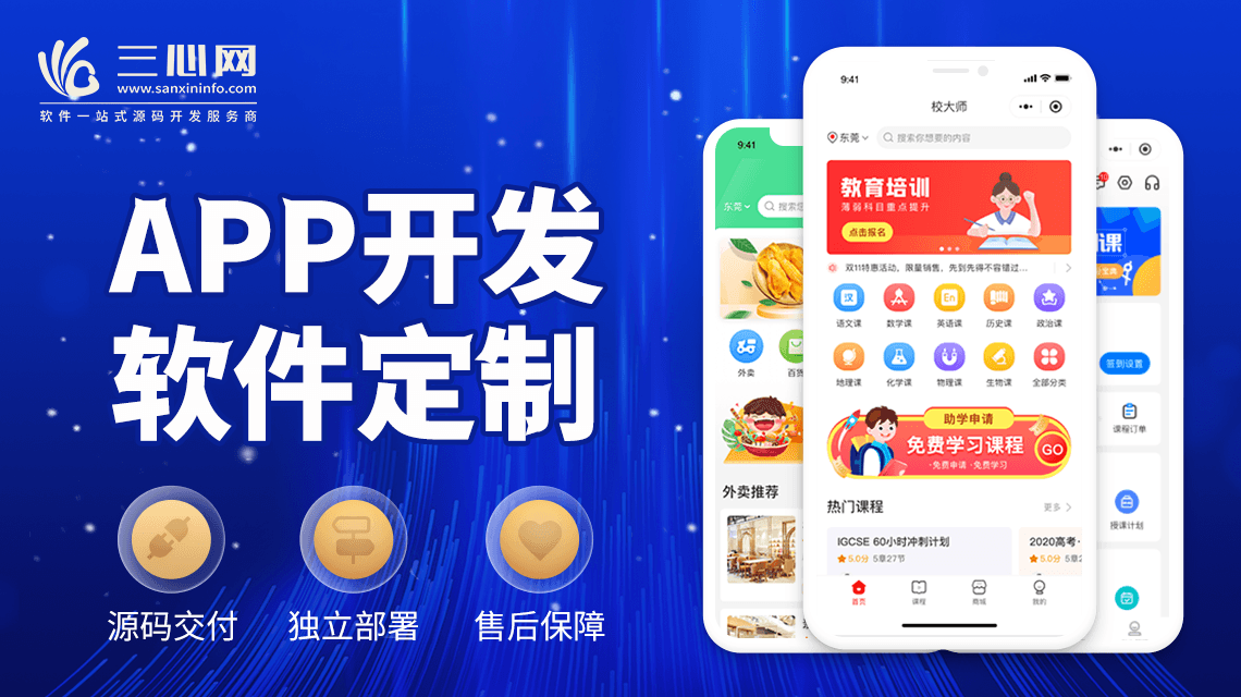 社交APP開發(fā).png 社交APP開發(fā).png