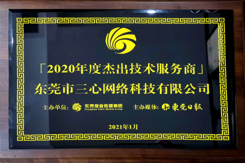 東莞日報資質(zhì).png 東莞日報資質(zhì).png