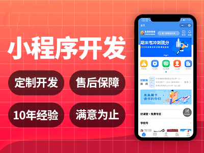 小程序開發(fā)公司 小程序開發(fā)公司