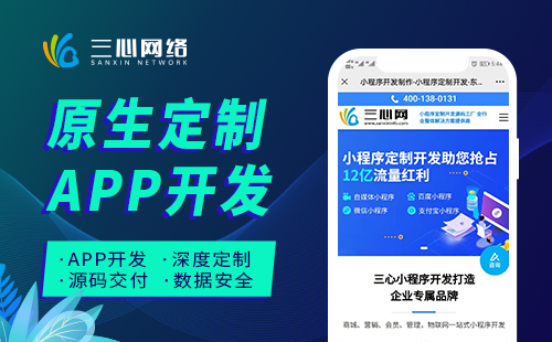 手機(jī)APP商城開發(fā)