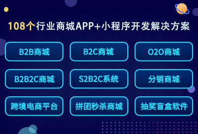 社區(qū)團購APP開發(fā) 社區(qū)團購APP開發(fā)