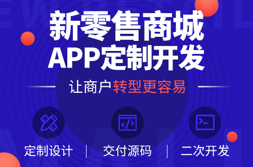 商城小程序開發(fā)公司