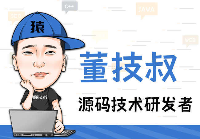 董技叔程序猿喆哥 董技叔程序猿喆哥