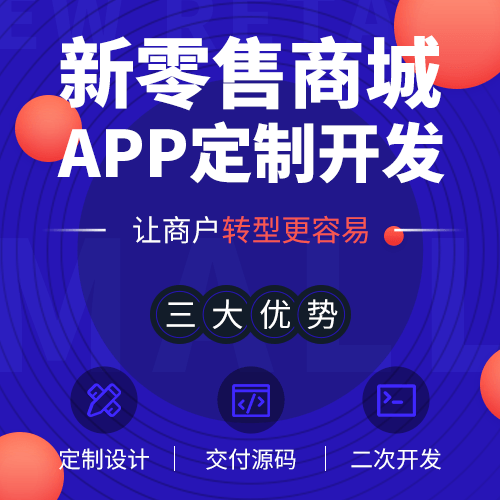 分銷APP開(kāi)發(fā)公司 分銷APP開(kāi)發(fā)公司